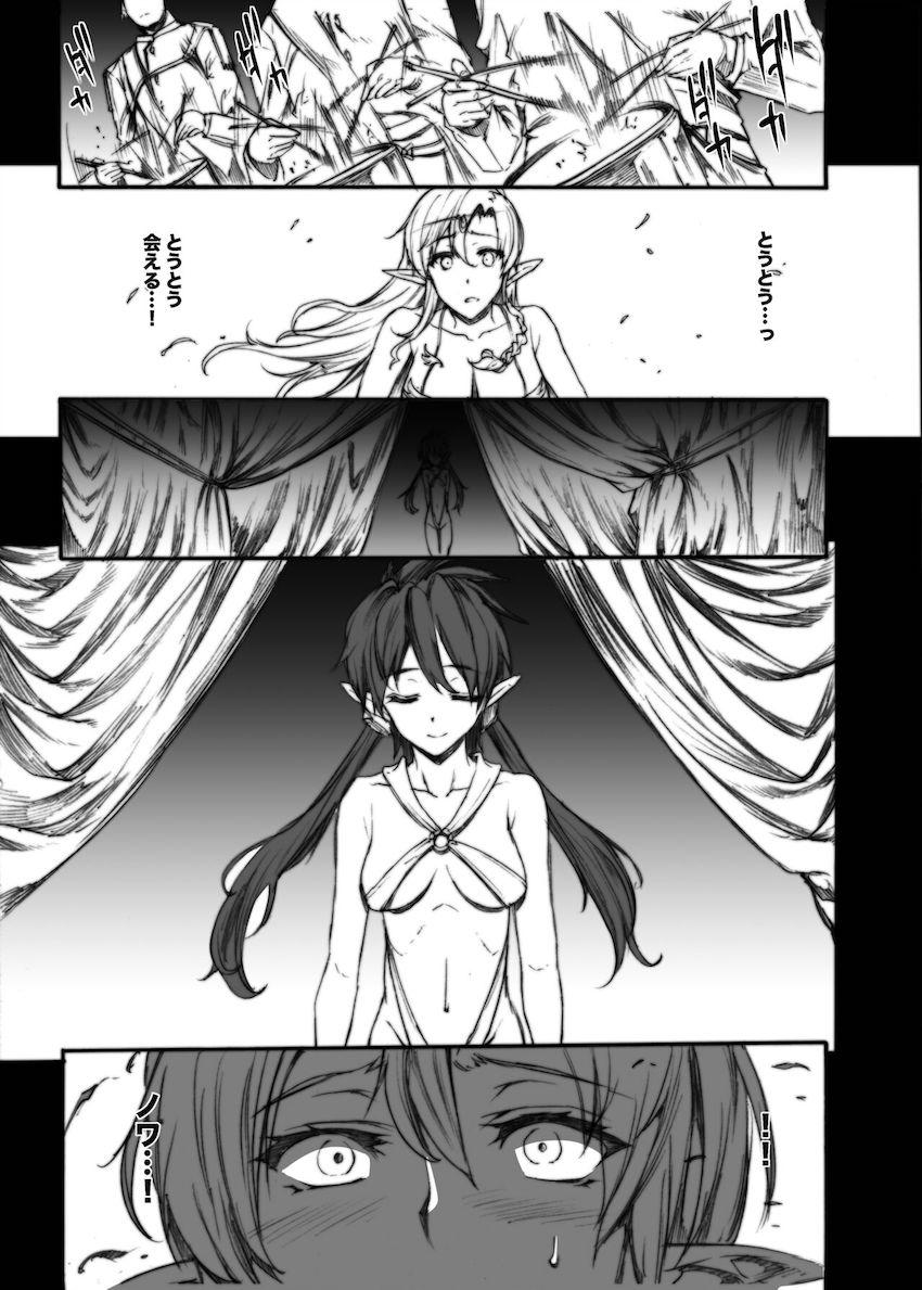 千年処女アレイン性奴隷調教総集本 <> 136