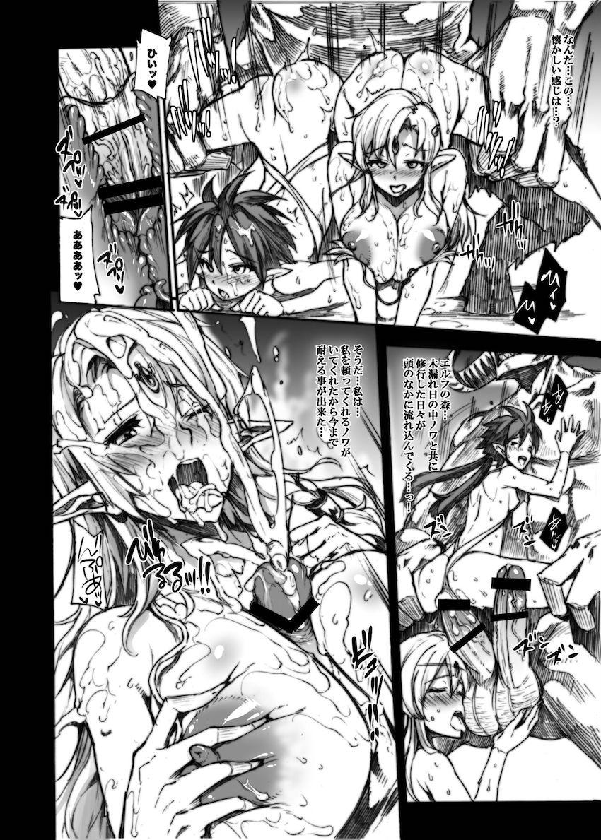 千年処女アレイン性奴隷調教総集本 <> 149