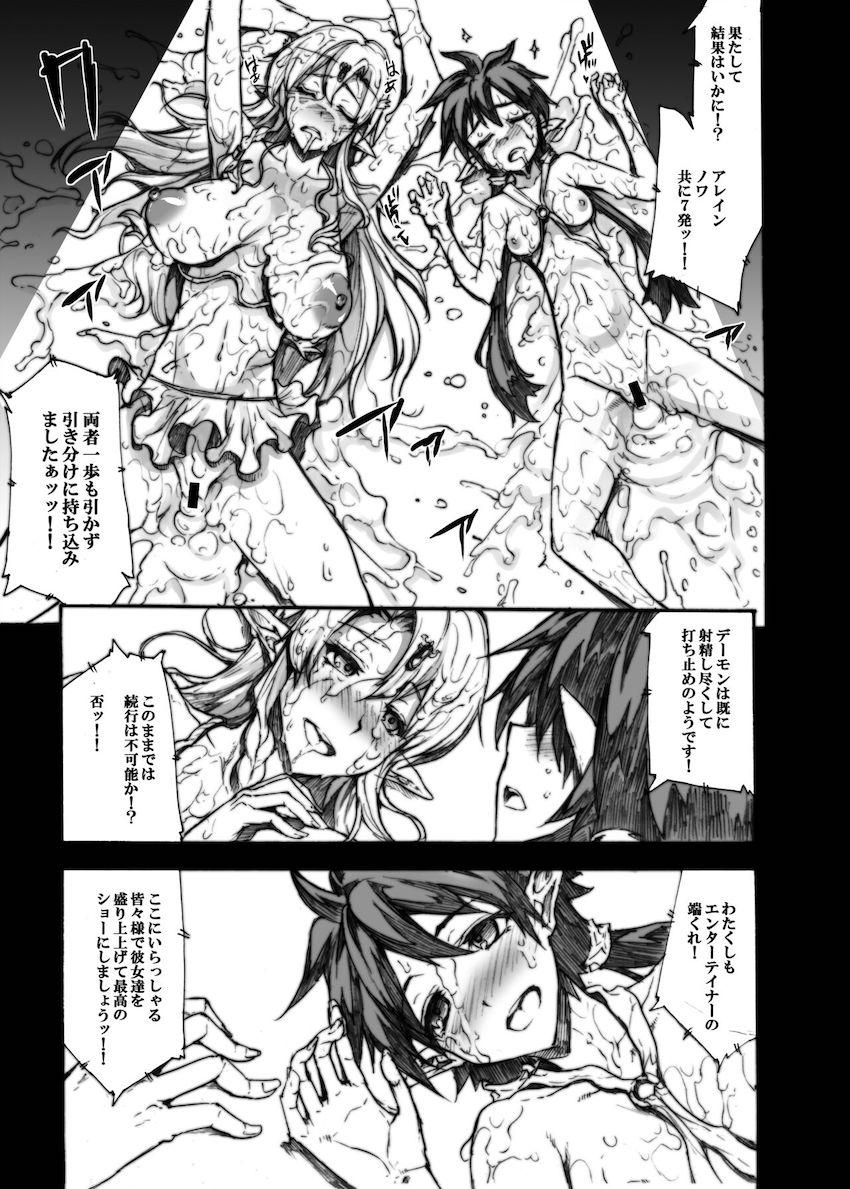千年処女アレイン性奴隷調教総集本 <> 154