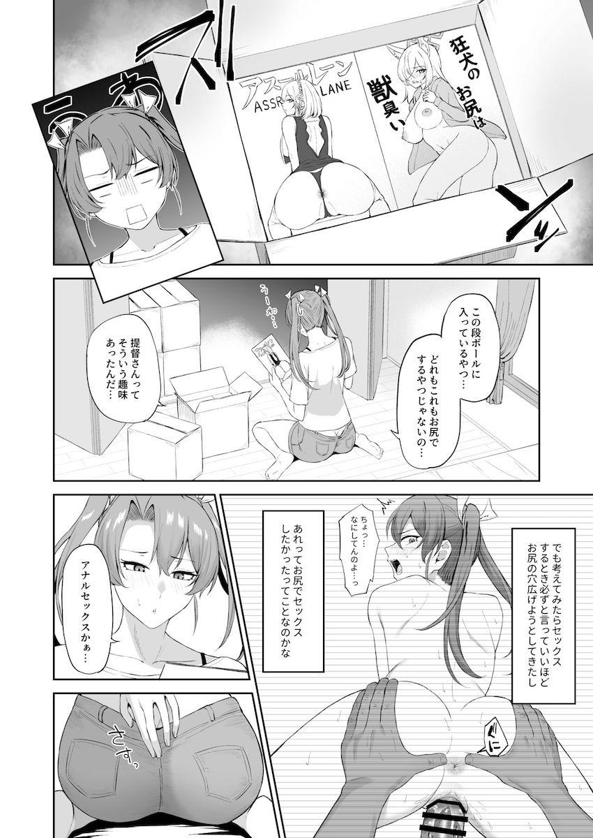 同棲中の恋人瑞鶴の許可がおりたのではじめてのアナルセックス <> 003