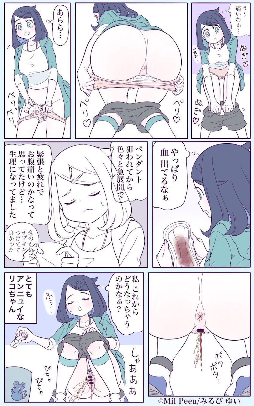 生理中のリコちゃん <> 002