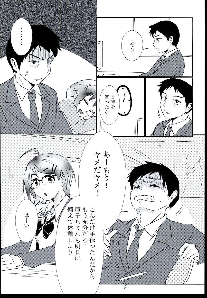 土屋亜子と残業終わりに事務所でドキドキ隠姦セックス！ちひろさんにバレないように声我慢中出しセックス！ <> 003