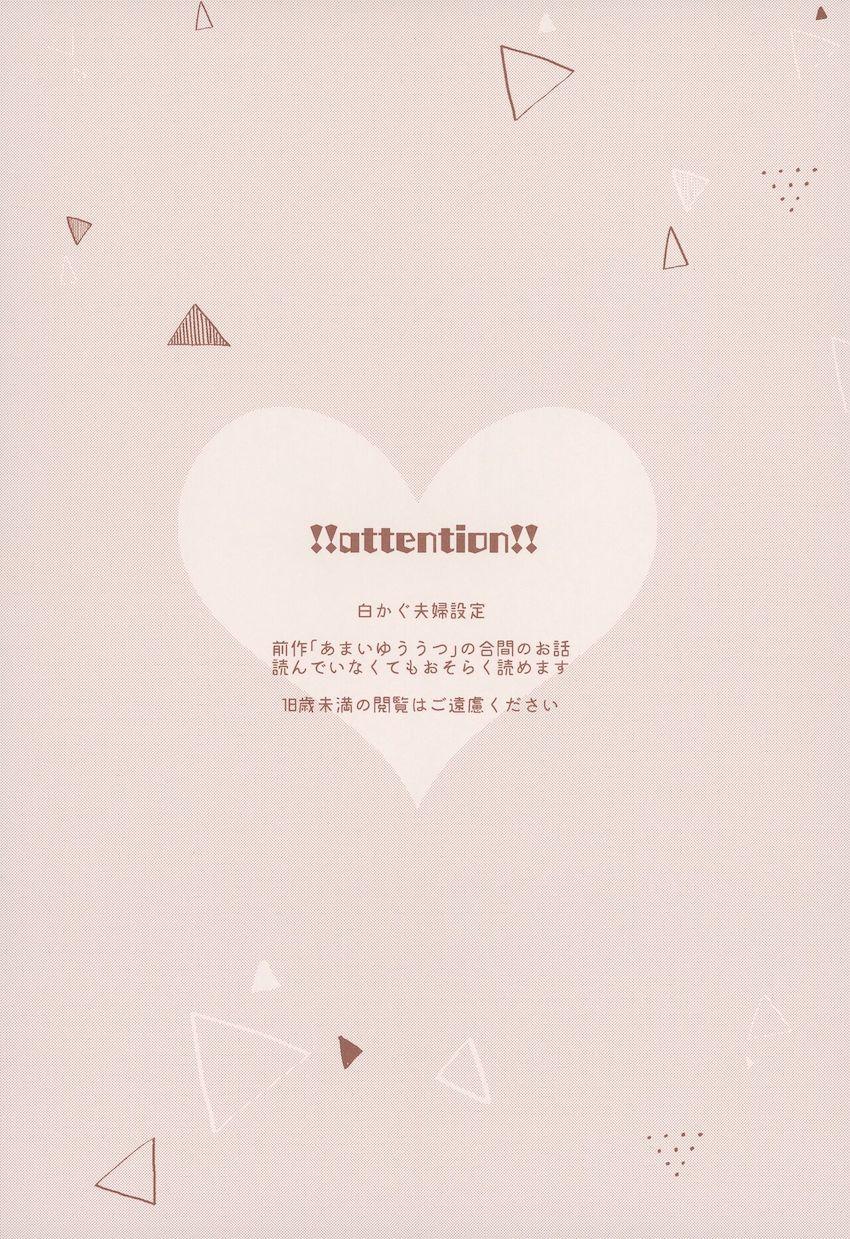 【女性向け】御行とかぐやの純愛夫婦えっち <> 005
