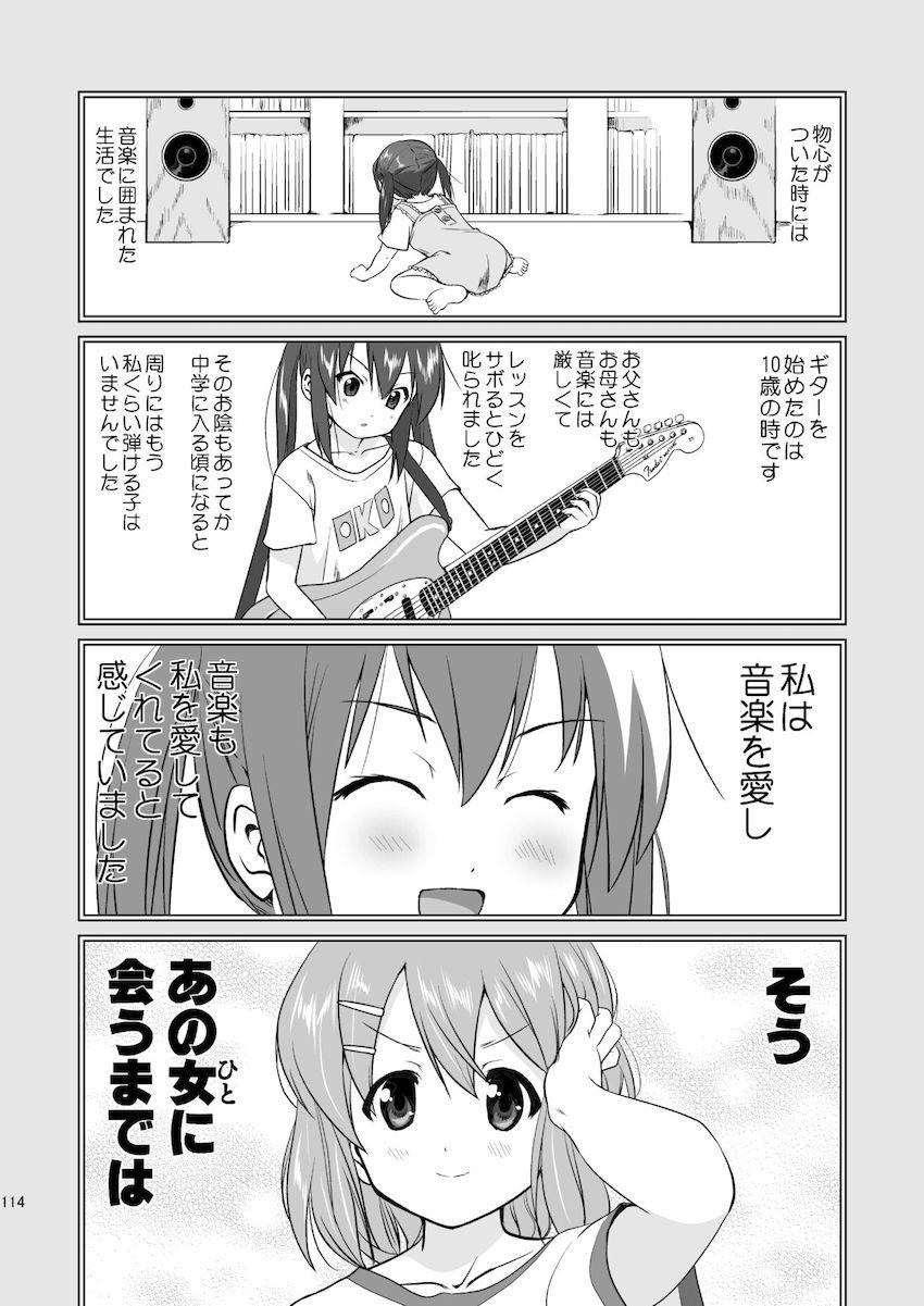 【3部作：第三編】THAT IS IT <> 002