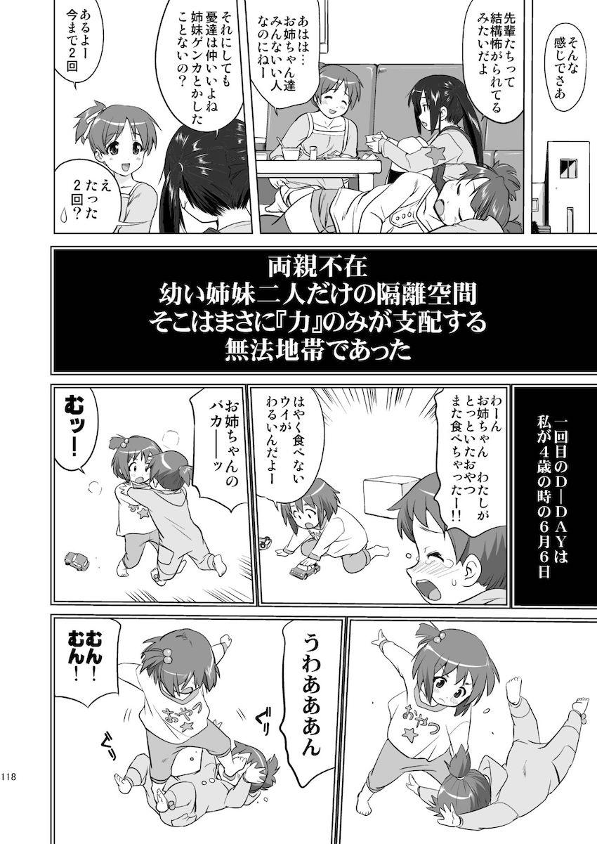 【3部作：第三編】THAT IS IT <> 006