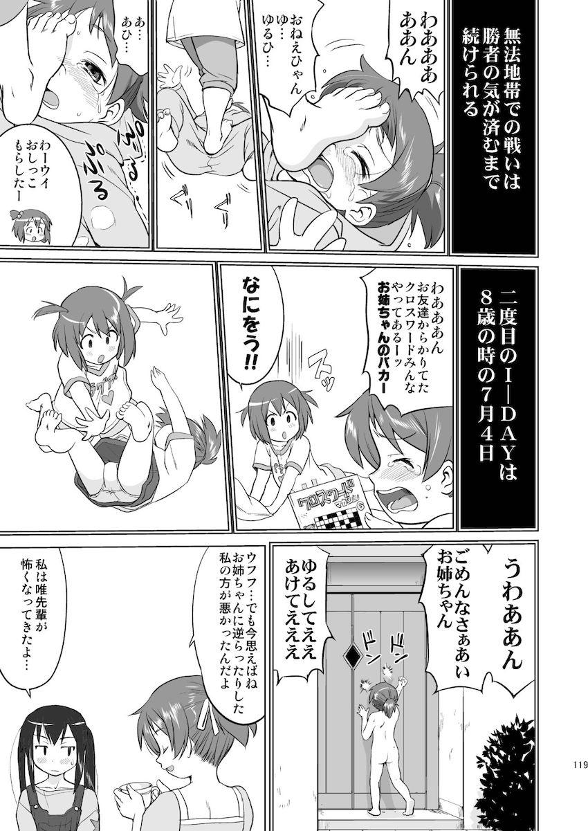 【3部作：第三編】THAT IS IT <> 007