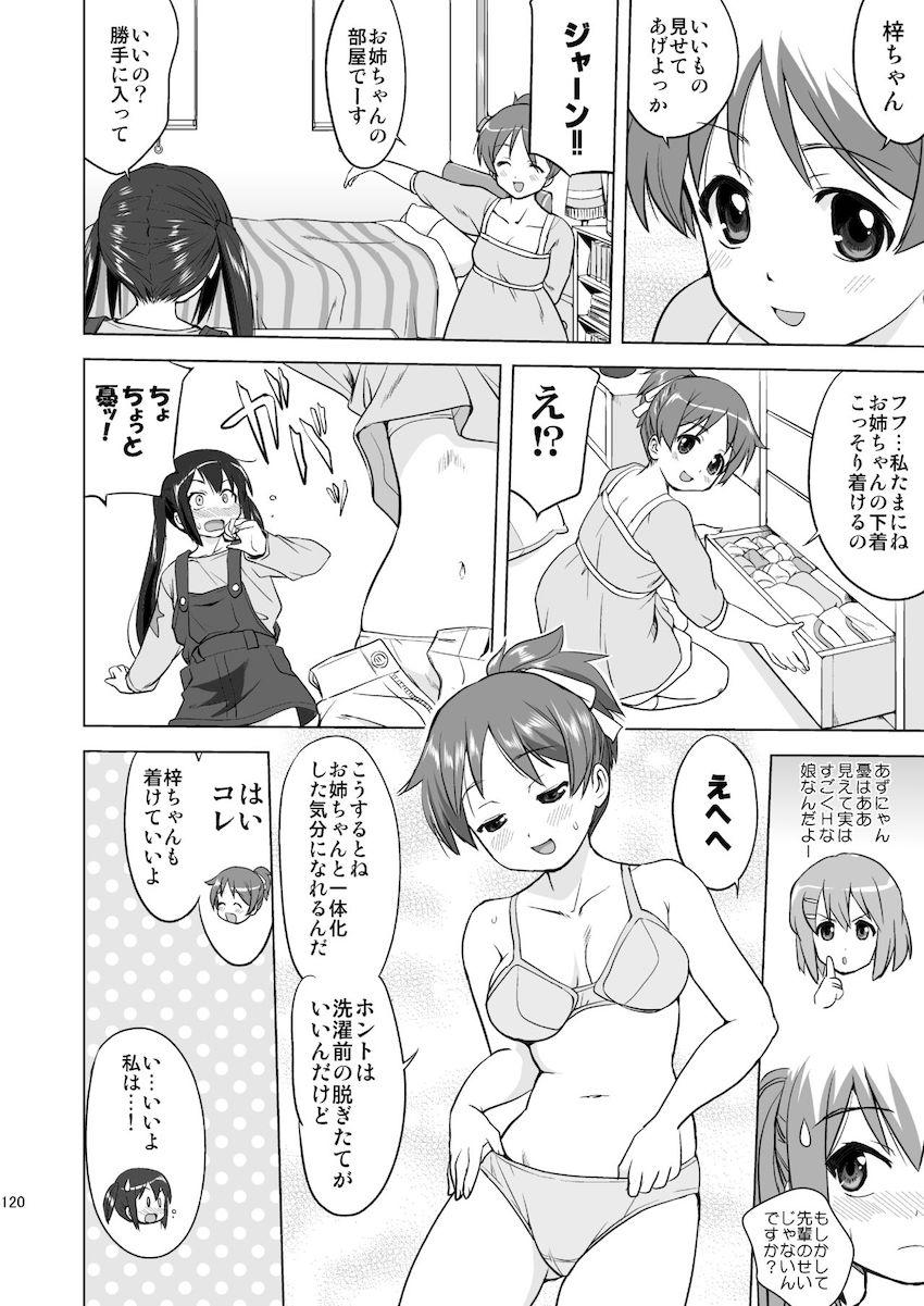 【3部作：第三編】THAT IS IT <> 008