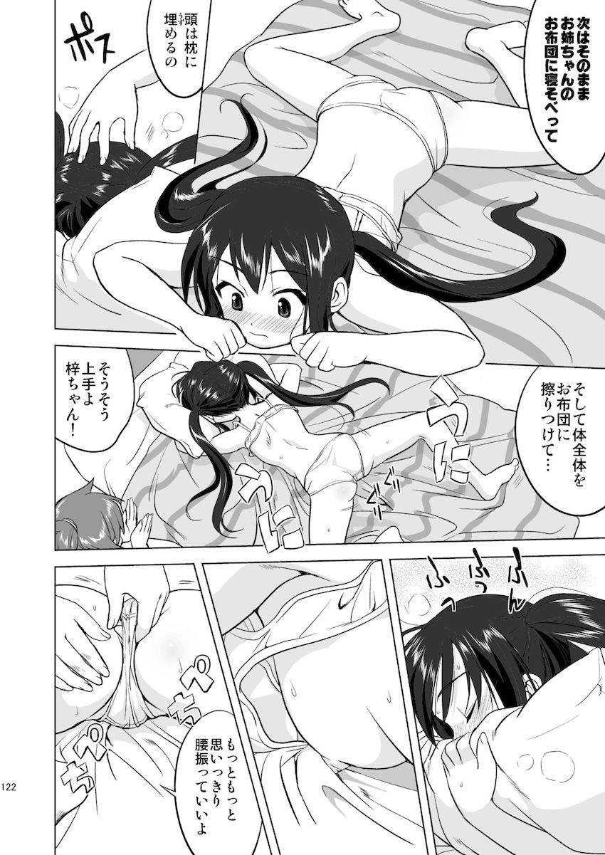 【3部作：第三編】THAT IS IT <> 010