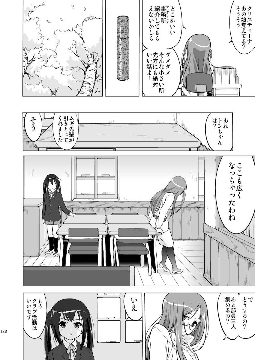 【3部作：第三編】THAT IS IT <> 016
