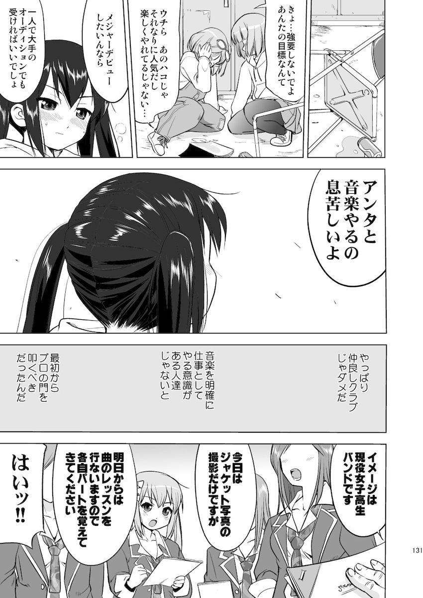 【3部作：第三編】THAT IS IT <> 019