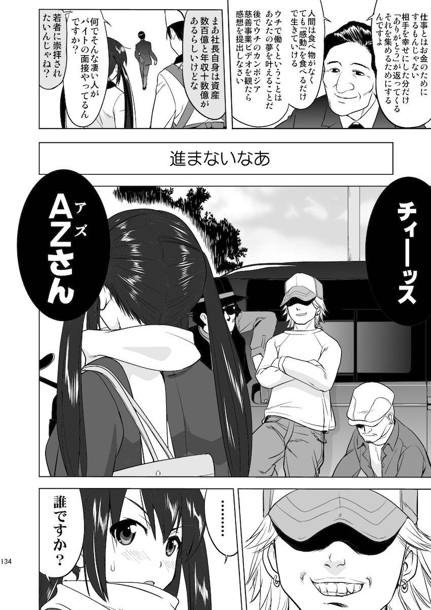 【3部作：第三編】THAT IS IT <> 022