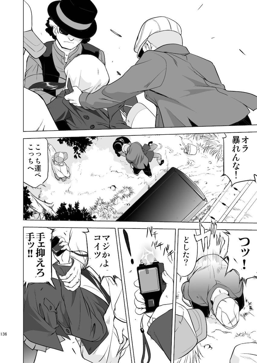 【3部作：第三編】THAT IS IT <> 024