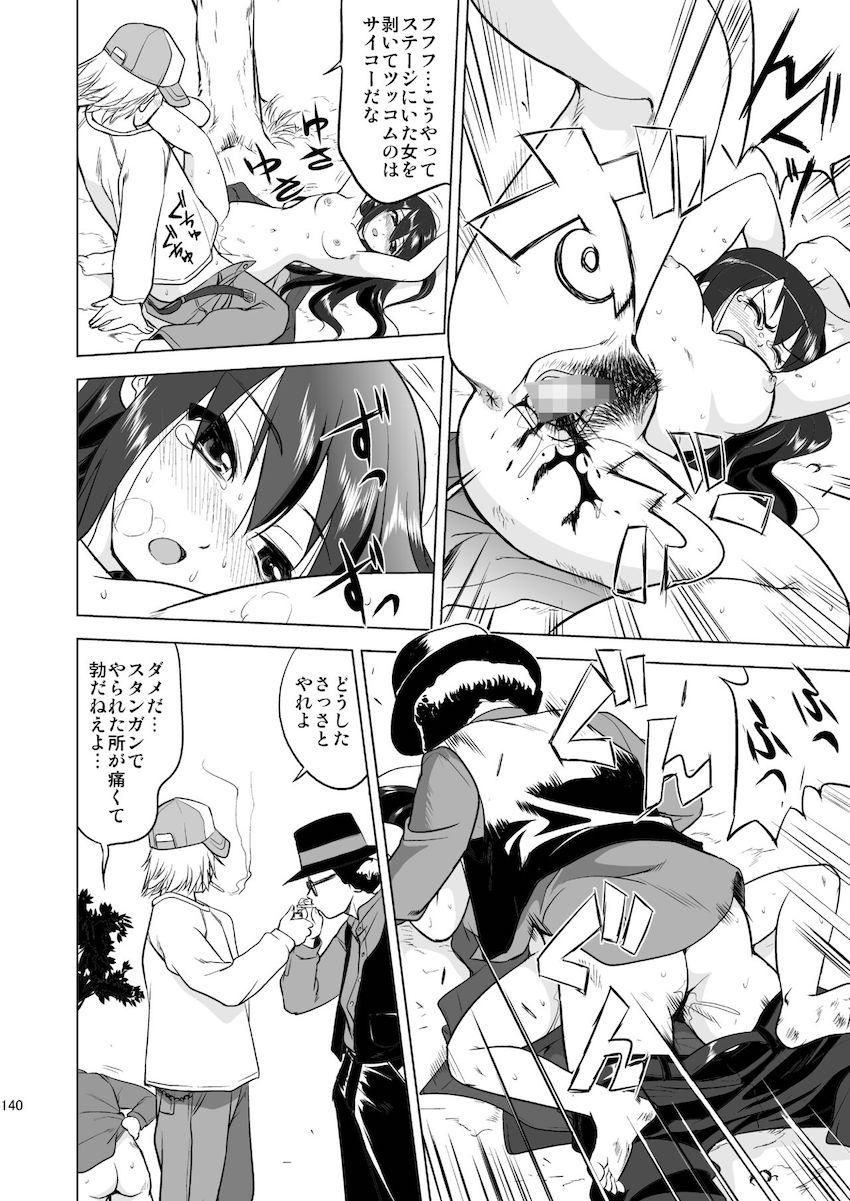 【3部作：第三編】THAT IS IT <> 028