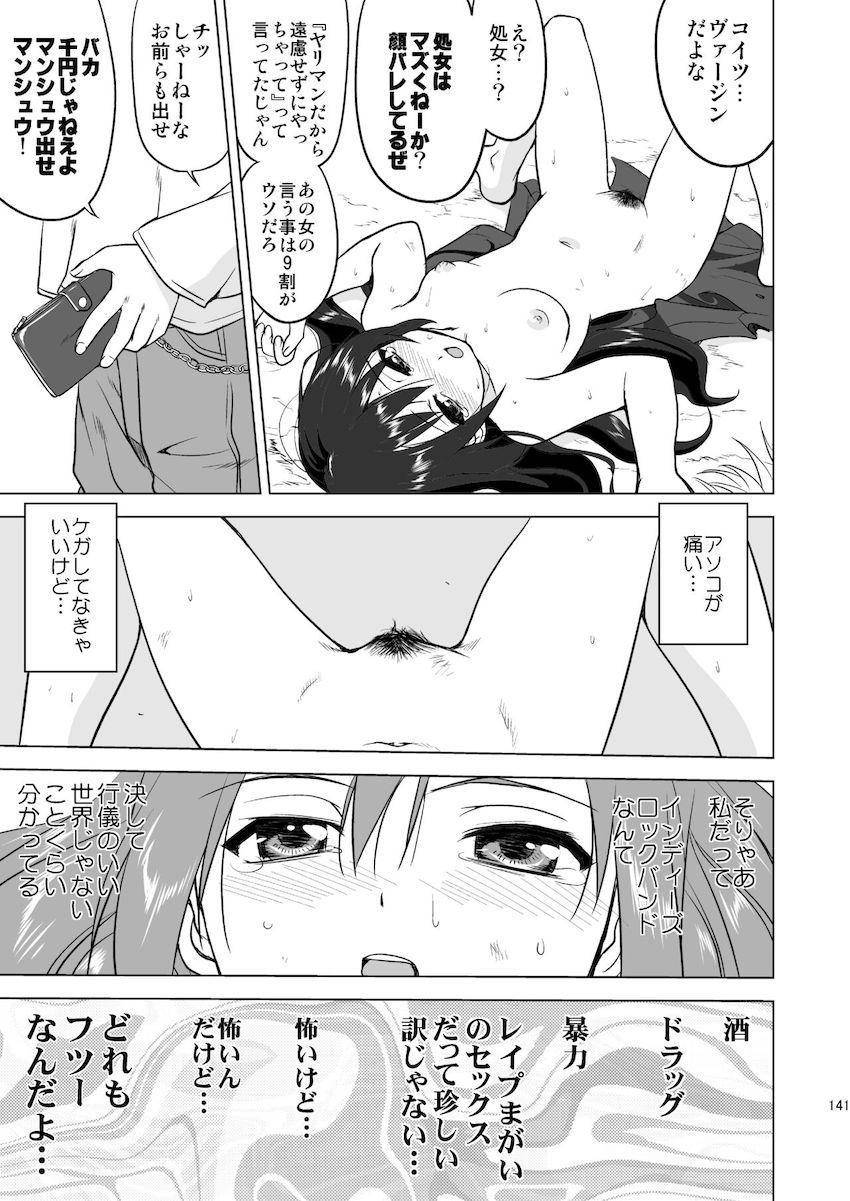 【3部作：第三編】THAT IS IT <> 029