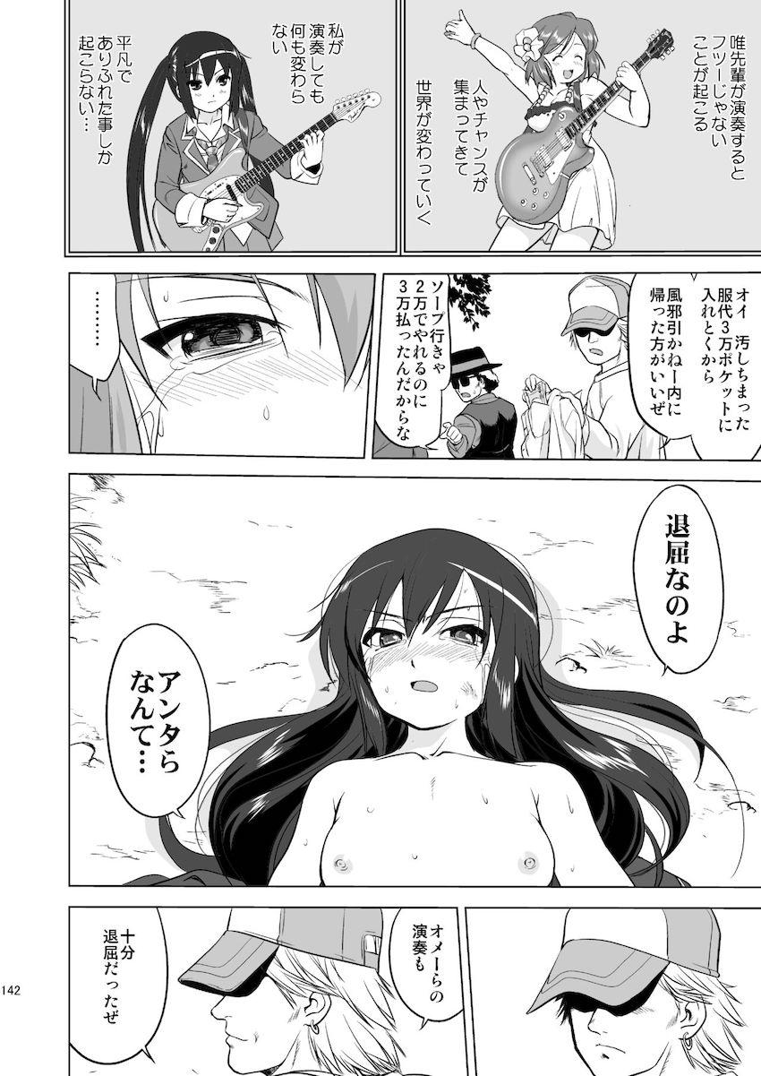 【3部作：第三編】THAT IS IT <> 030