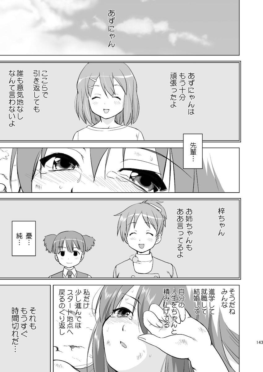【3部作：第三編】THAT IS IT <> 031