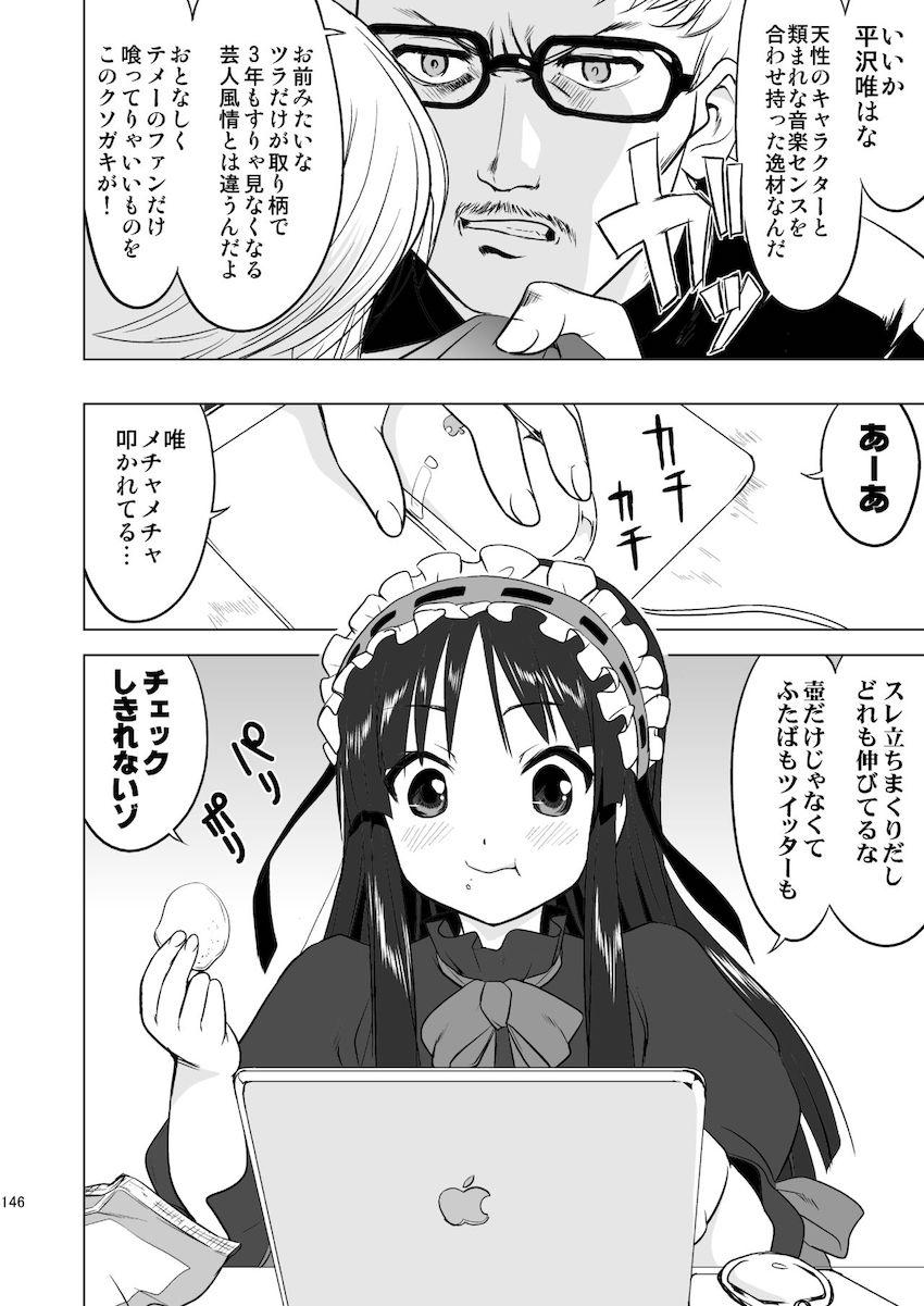 【3部作：第三編】THAT IS IT <> 034