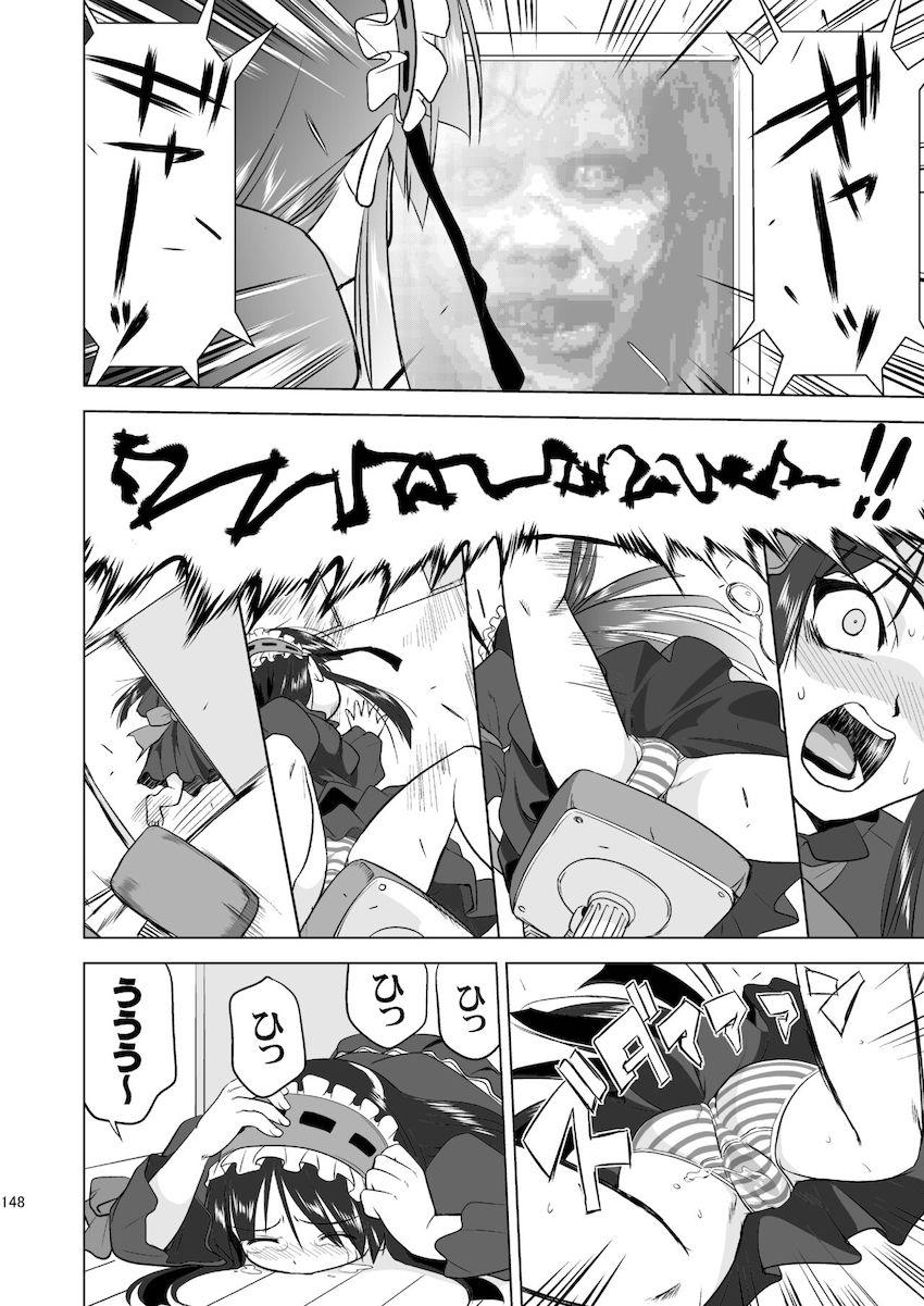 【3部作：第三編】THAT IS IT <> 036