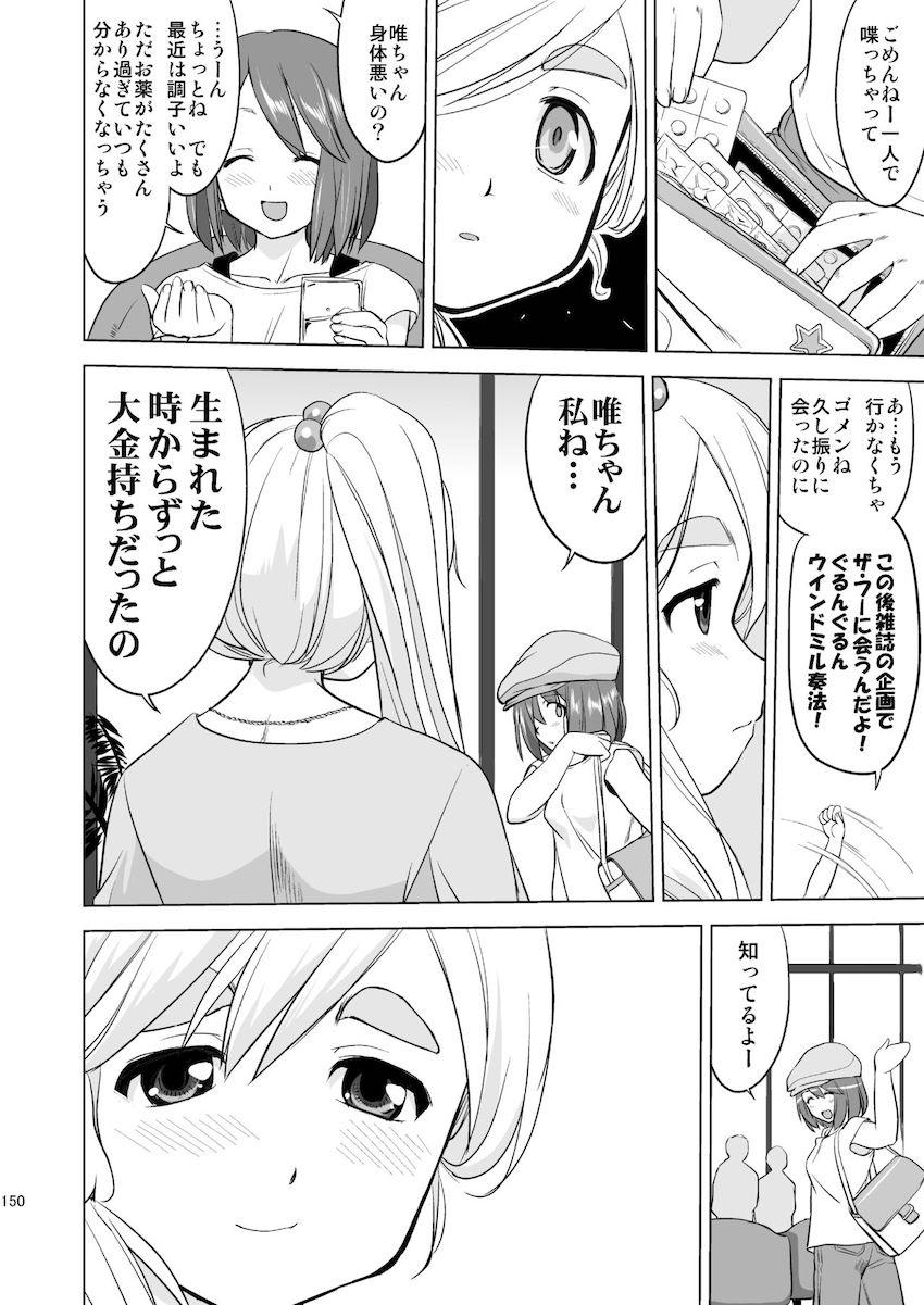 【3部作：第三編】THAT IS IT <> 038