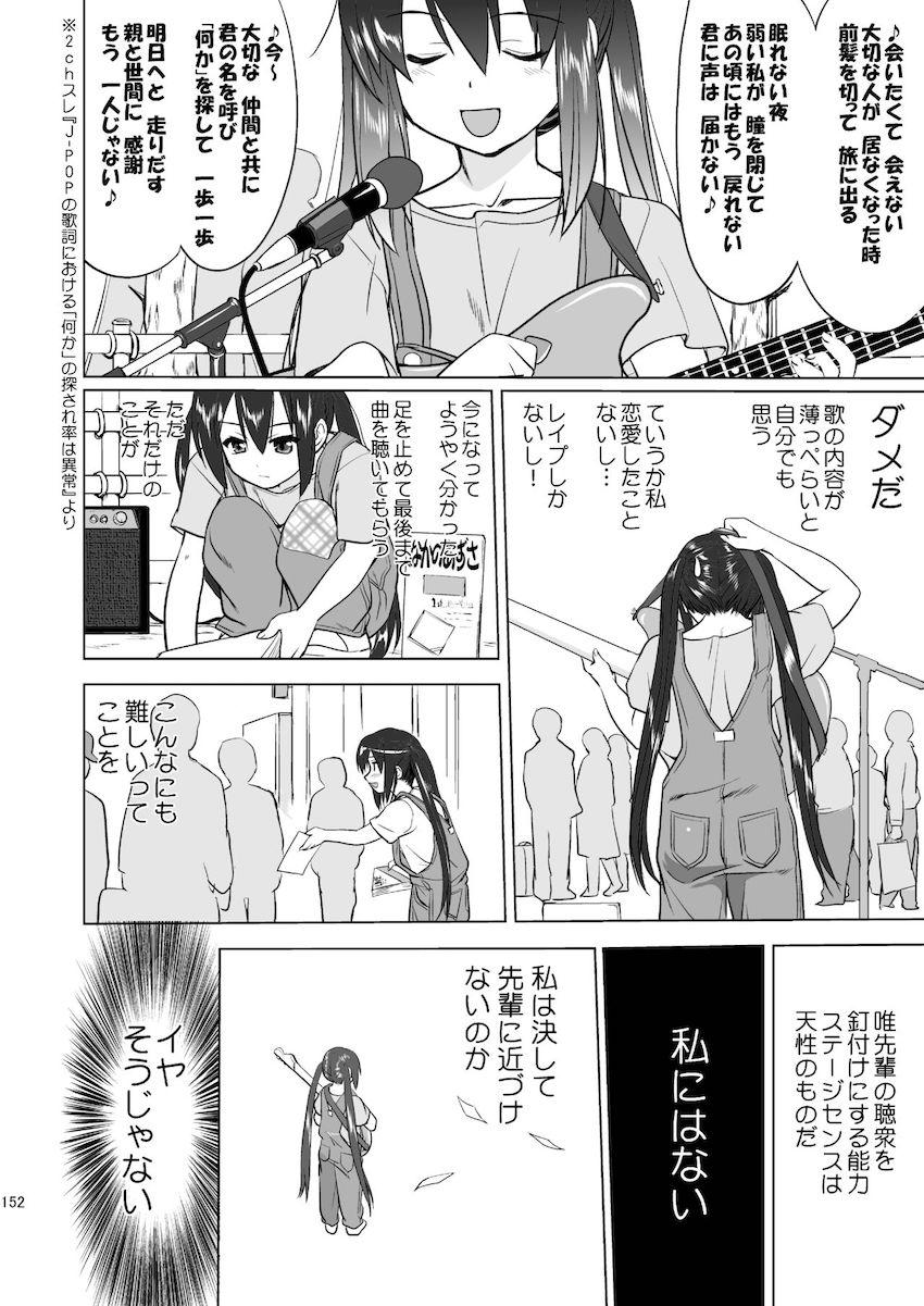 【3部作：第三編】THAT IS IT <> 040