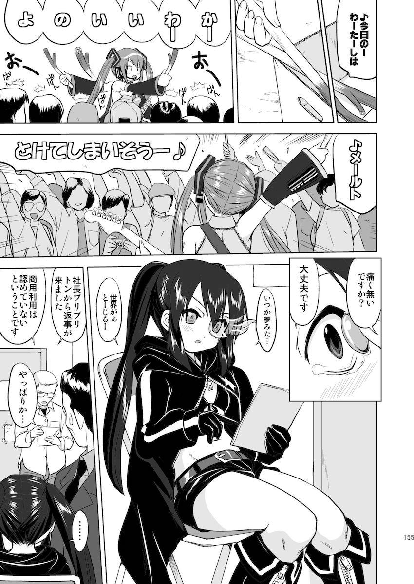 【3部作：第三編】THAT IS IT <> 043