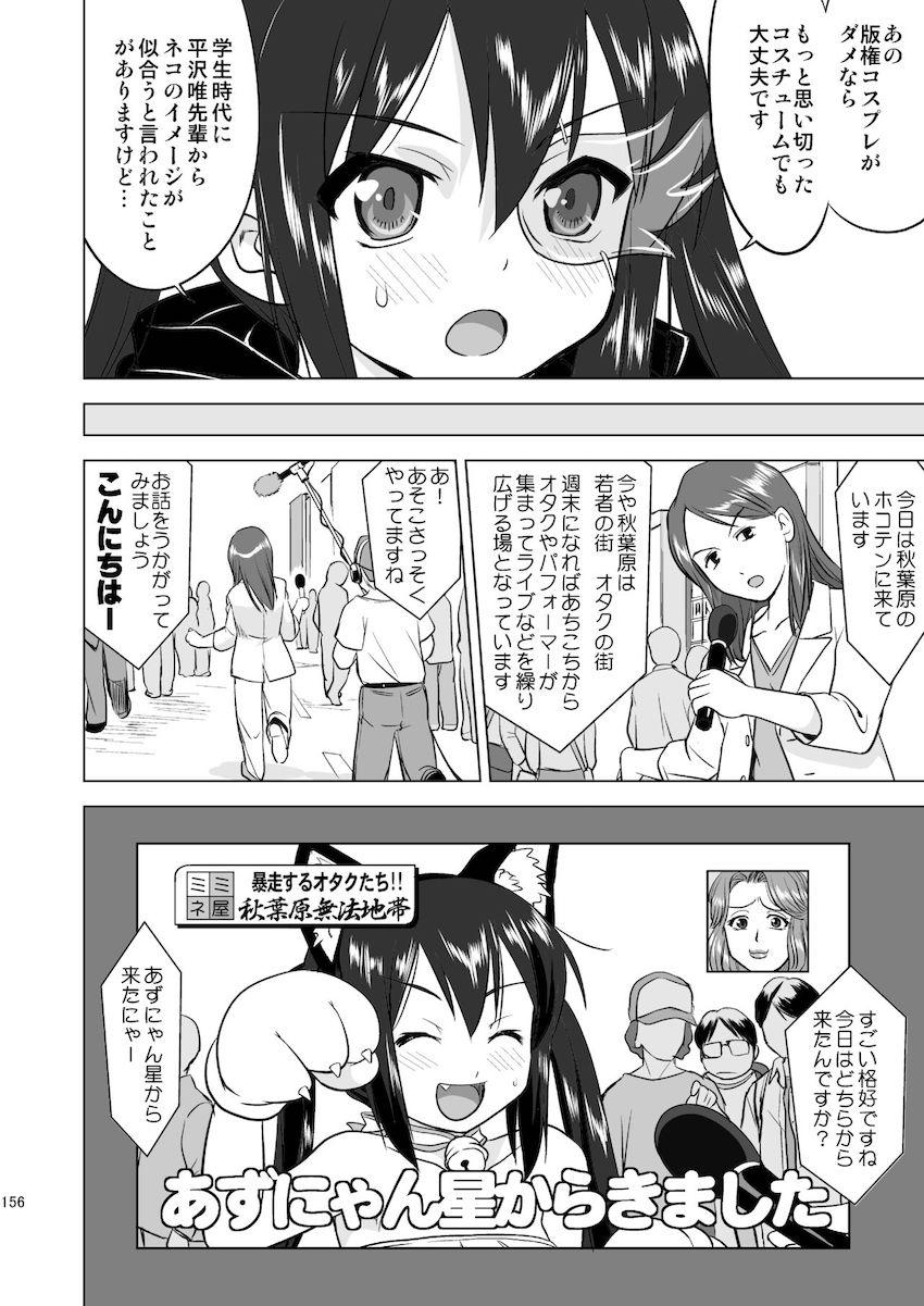 【3部作：第三編】THAT IS IT <> 044