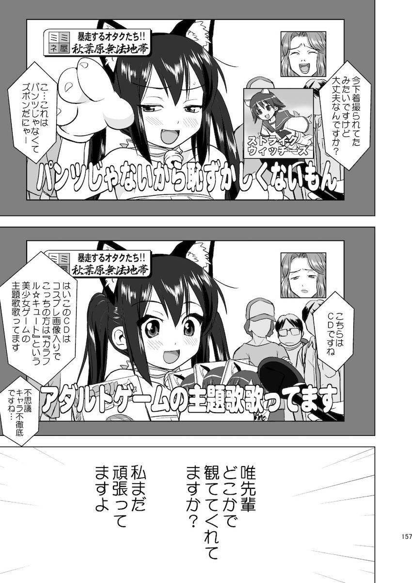 【3部作：第三編】THAT IS IT <> 045