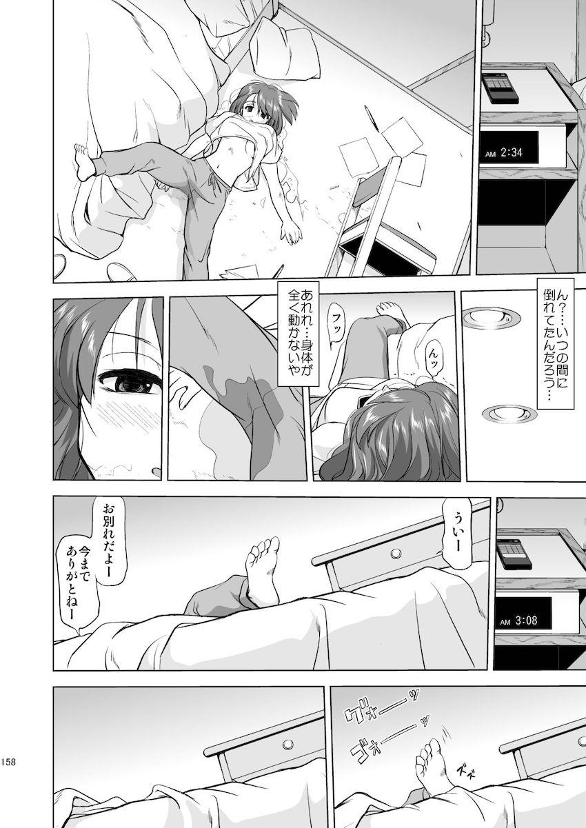 【3部作：第三編】THAT IS IT <> 046