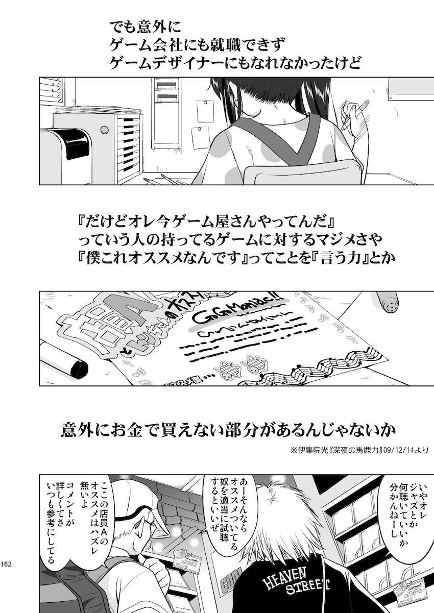 【3部作：第三編】THAT IS IT <> 050