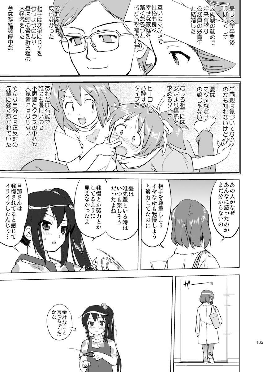 【3部作：第三編】THAT IS IT <> 053