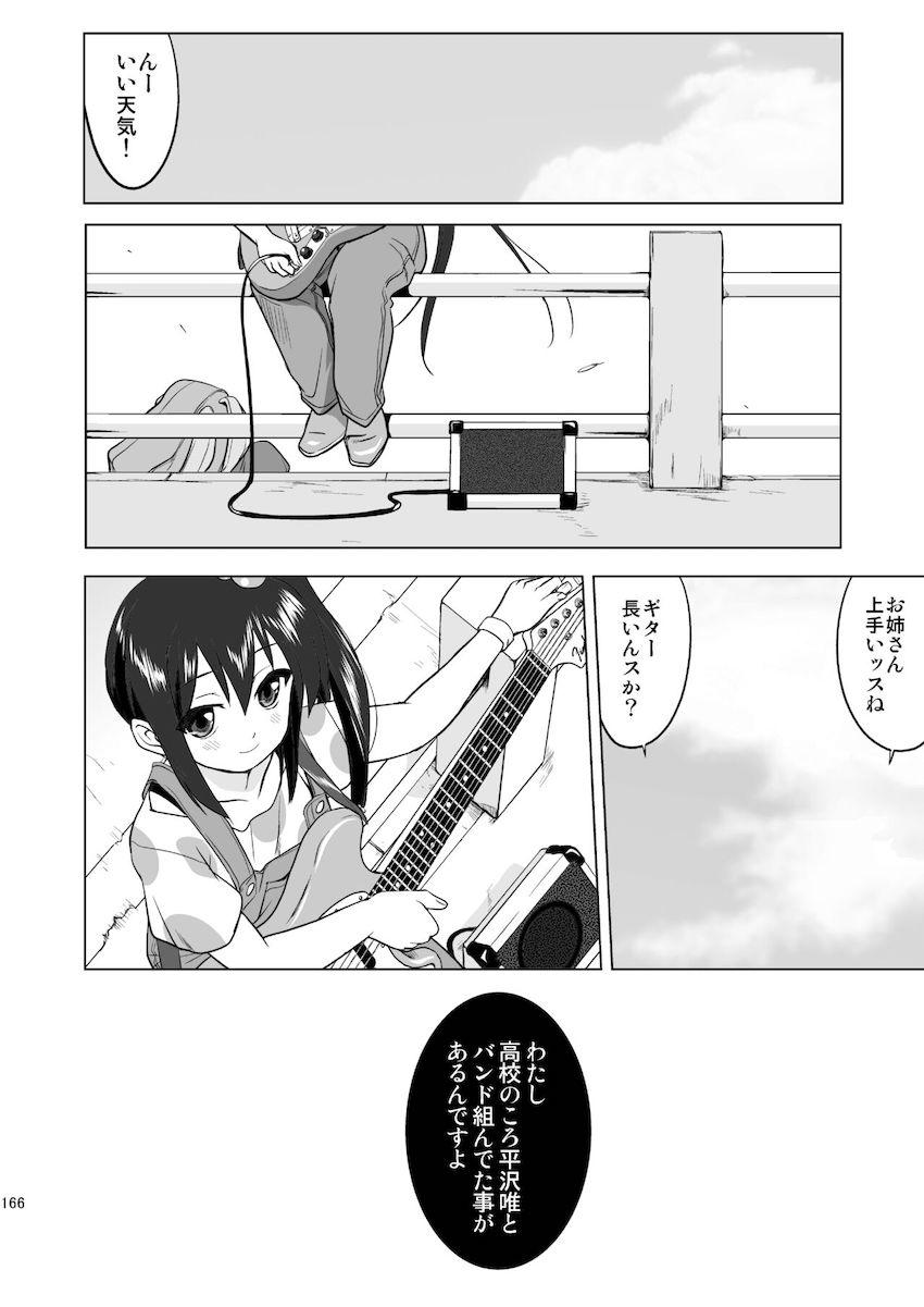 【3部作：第三編】THAT IS IT <> 054