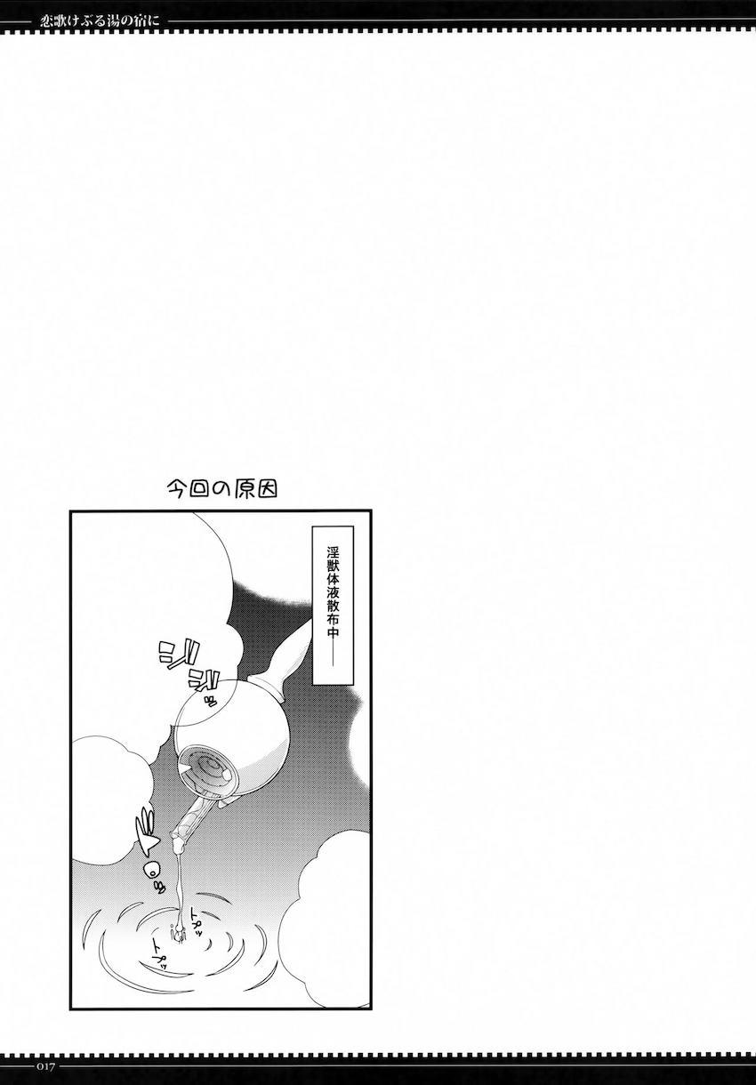 ザーメンたっぷり溜め込んだおまんこをフィストファックで責められてザーメン掻き出される！ <> 016