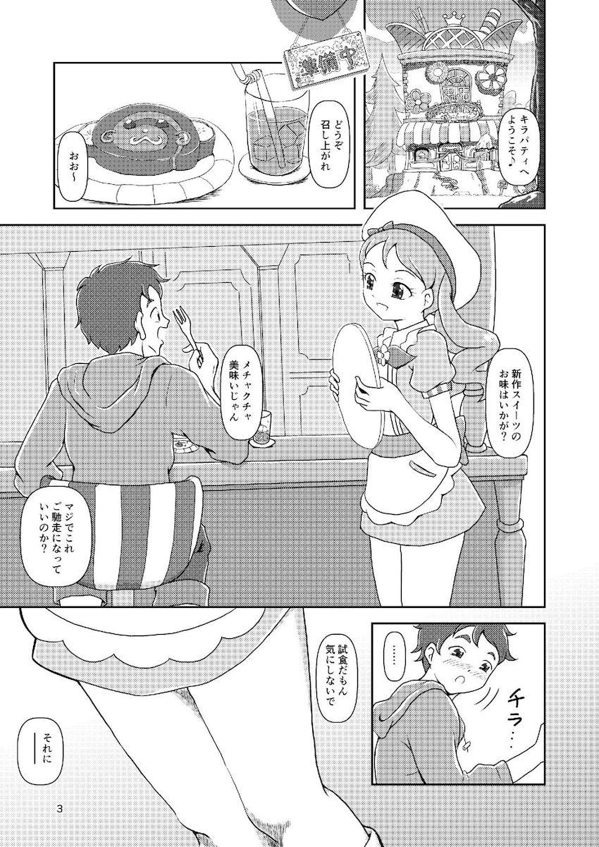 ドSなプリキュアたちに拘束されて足でイジメられる逆レイプ本 <> 002