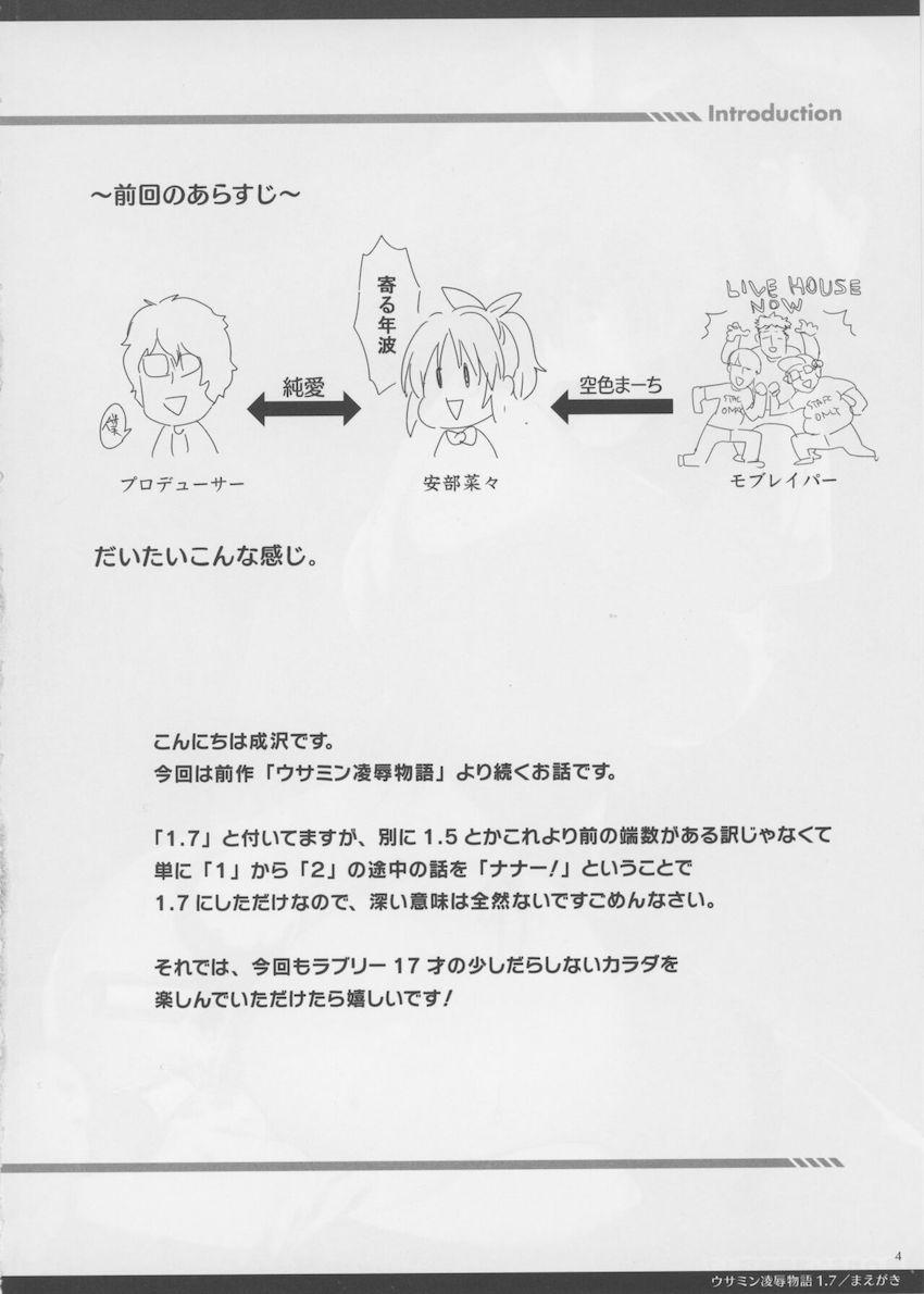 鬼畜レイパーたちにオモチャにされる安部菜々。イカされ続けて脳ミソおかしくなっちゃう！ <> 003