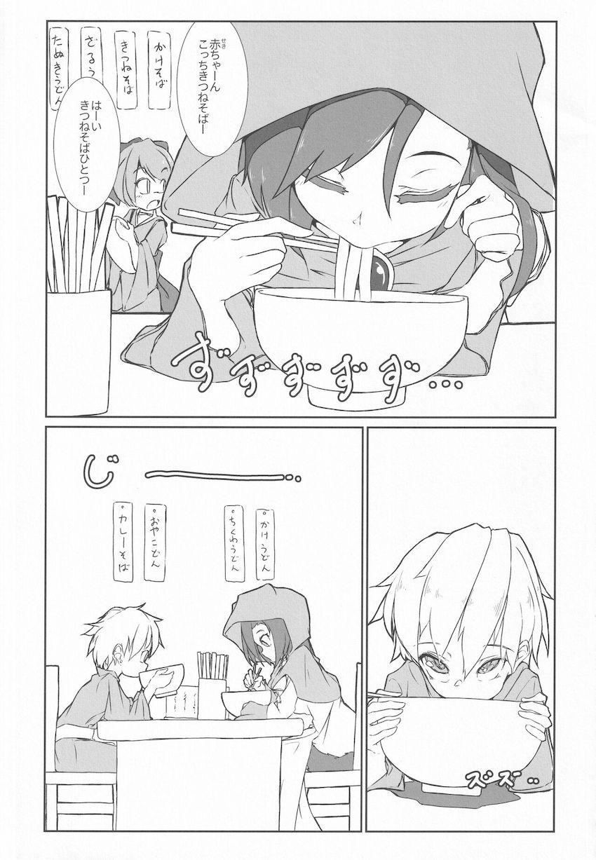 路地裏で童貞ショタ少年を痴女る影狼ちゃん <> 002