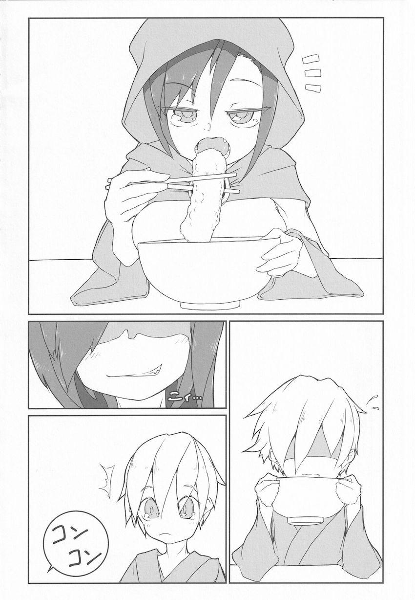路地裏で童貞ショタ少年を痴女る影狼ちゃん <> 003