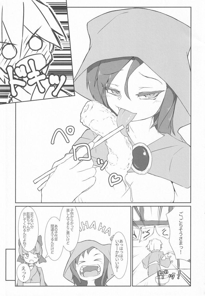 路地裏で童貞ショタ少年を痴女る影狼ちゃん <> 004