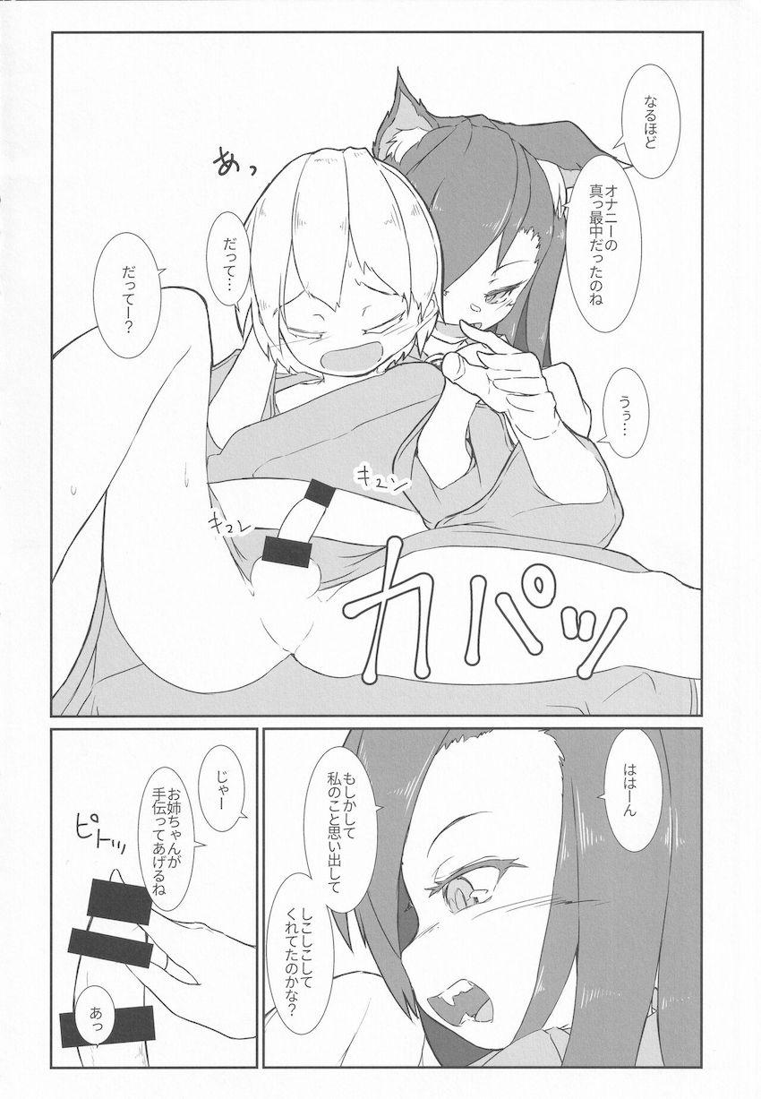 路地裏で童貞ショタ少年を痴女る影狼ちゃん <> 007