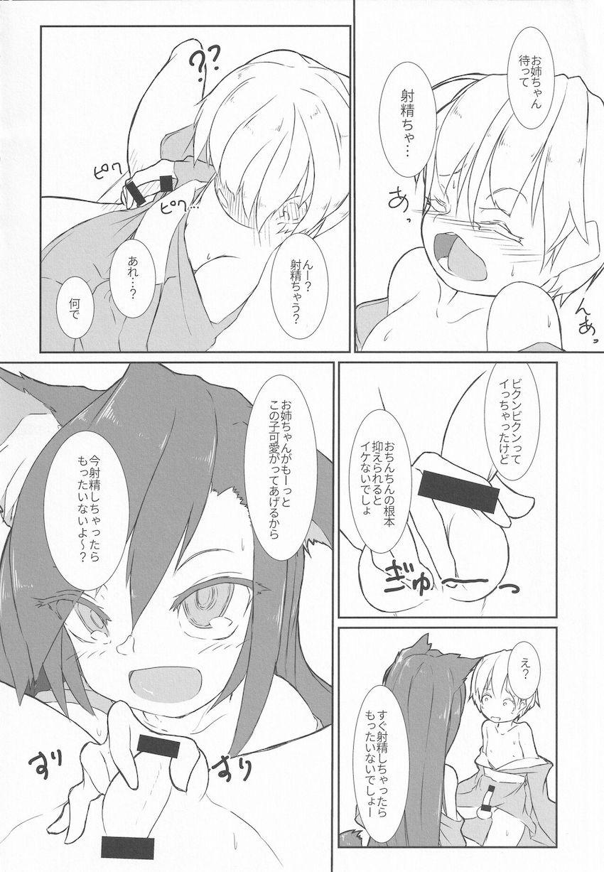 路地裏で童貞ショタ少年を痴女る影狼ちゃん <> 009