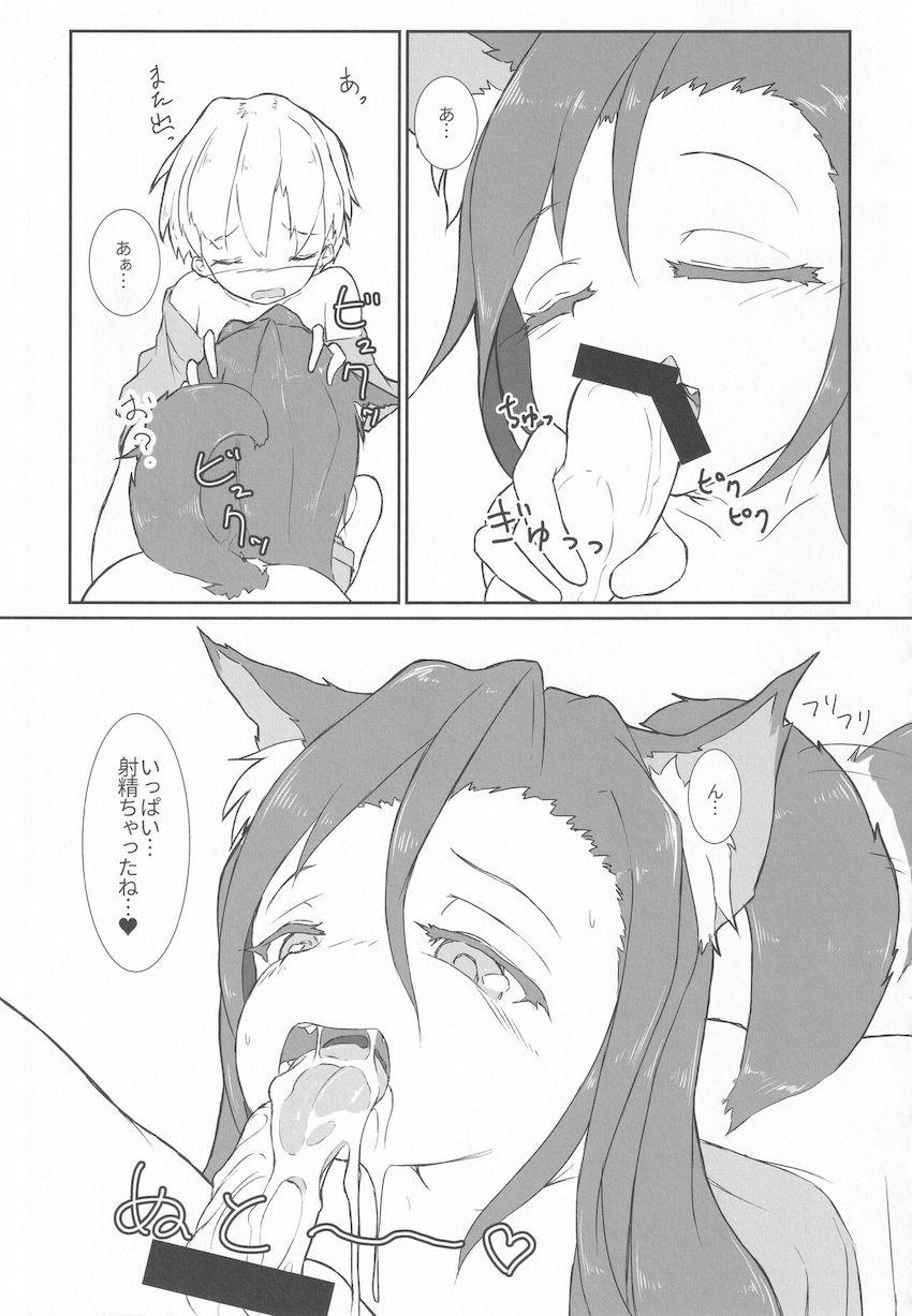 路地裏で童貞ショタ少年を痴女る影狼ちゃん <> 012