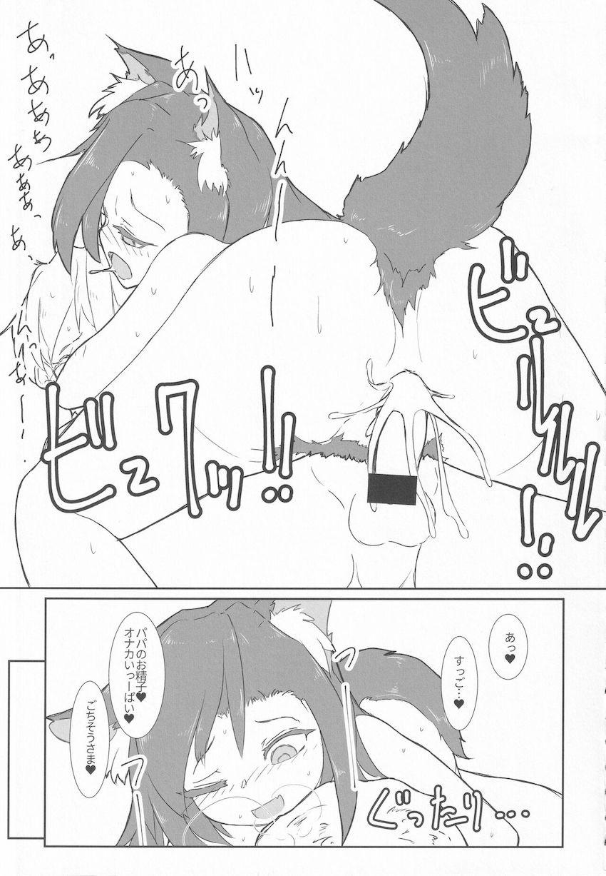 路地裏で童貞ショタ少年を痴女る影狼ちゃん <> 020