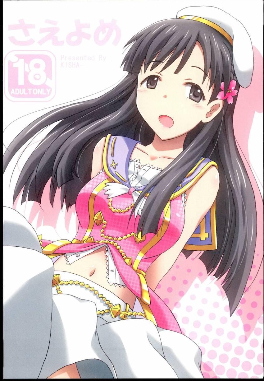 はんなりアイドルと夫婦ックス！ <> 1