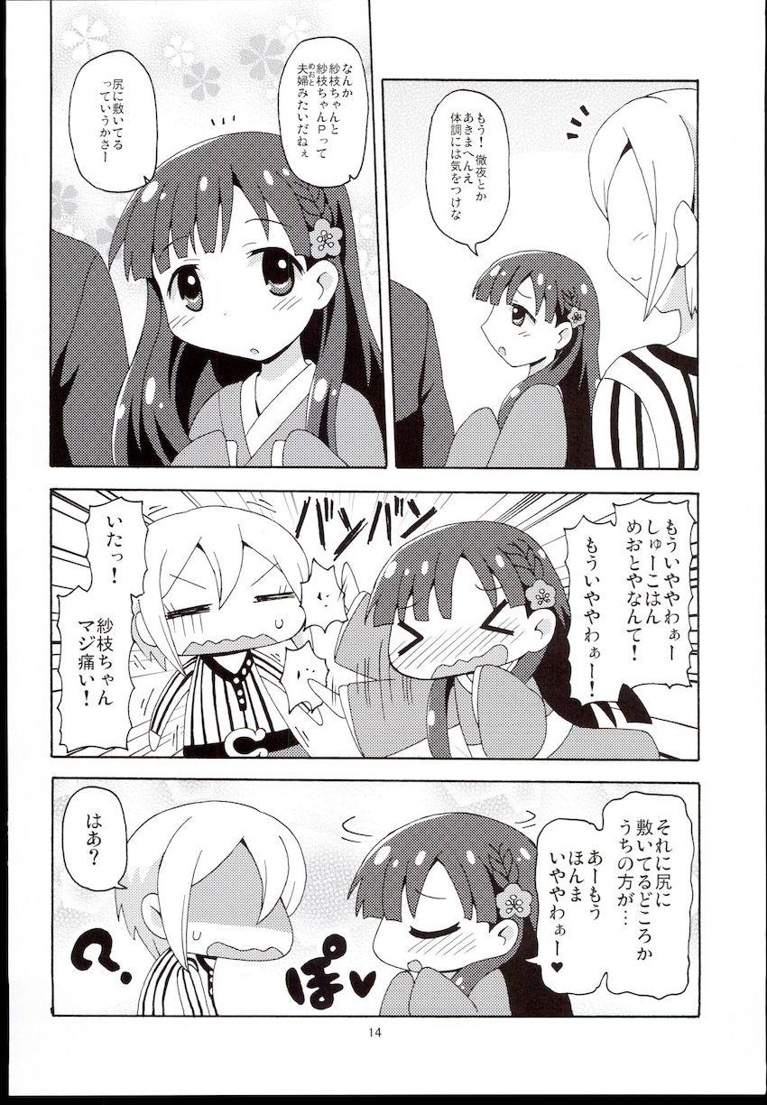 はんなりアイドルと夫婦ックス！ <> 011
