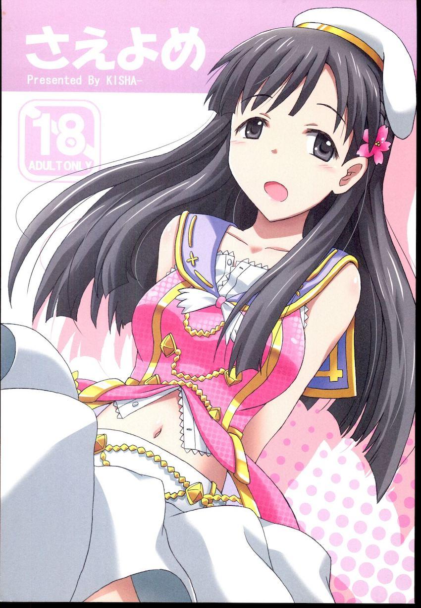 はんなりアイドルと夫婦ックス！ <> 015