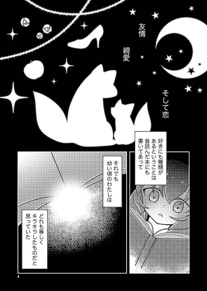 むすんでほどいて <> 003