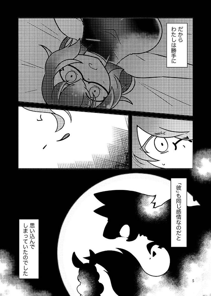 むすんでほどいて <> 004