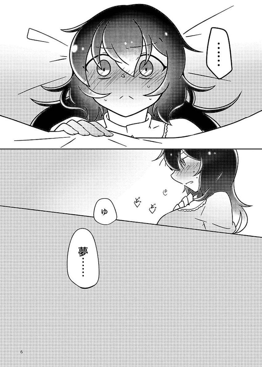 むすんでほどいて <> 005