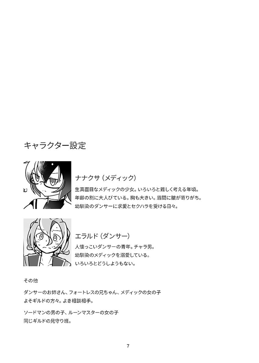 むすんでほどいて <> 006