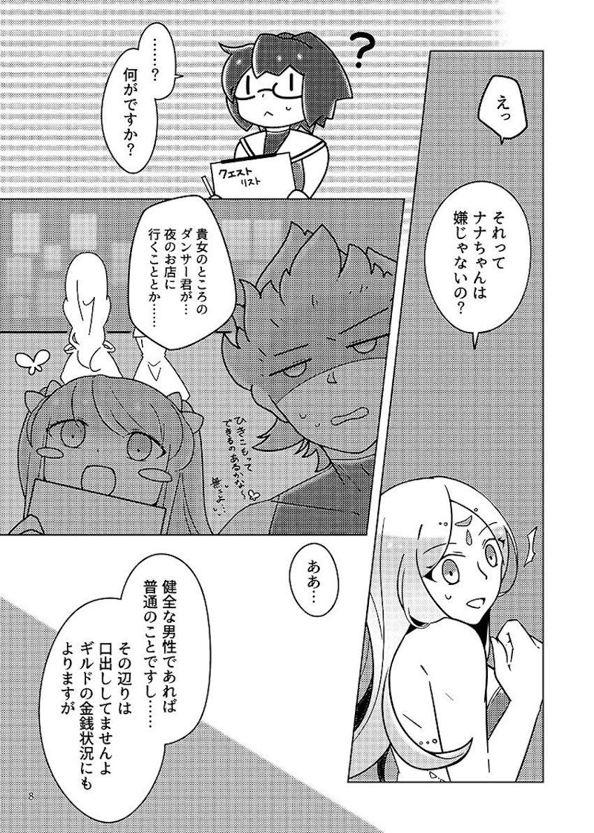 むすんでほどいて <> 007