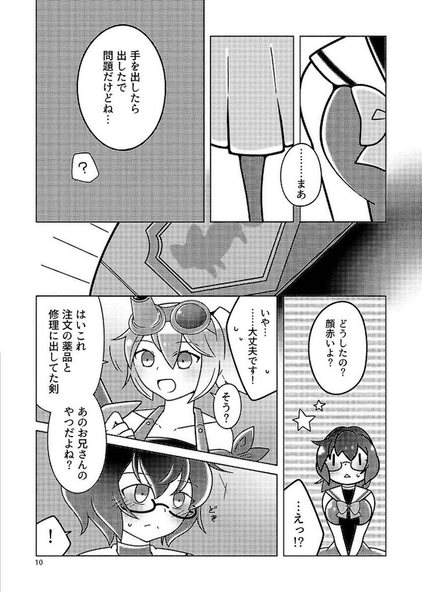 むすんでほどいて <> 009